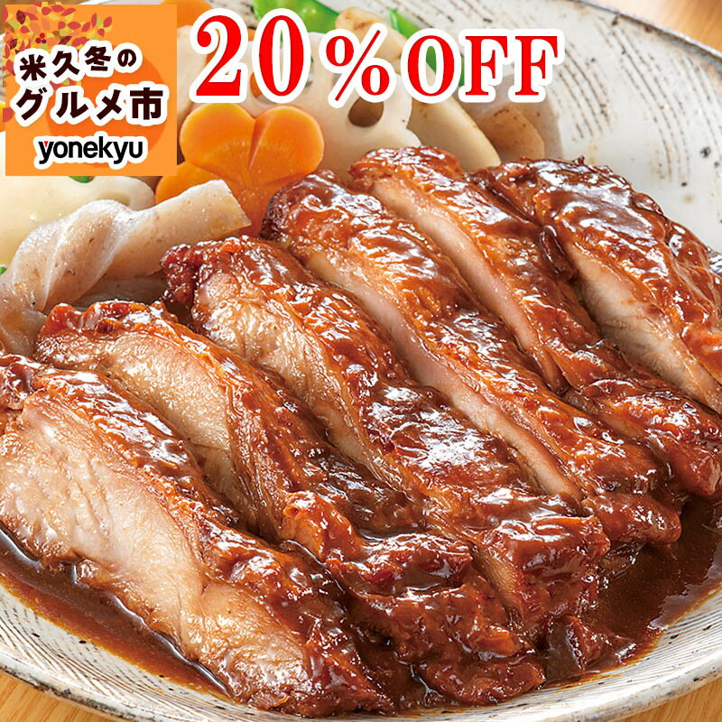 ＼冬のグルメ市 特別価格20%OFF／鶏肉の味噌煮込み 280g×3袋 セット 肉 煮物 やわらか とろける バレンタインデー ディナー オードブル ギフト お誕生日 プレゼント の お試し お取り寄せグルメ お取り寄せ グルメ ご飯のお供 食べ物 実用的 人気 おかず おつまみ ごちそう