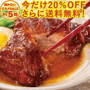 \火を使わないグルメSALE20%OFF&送料無料/ほぐれる 煮豚 〜和風醤油〜230g×2袋 セット プルドポーク 肉 柔らか ローストポーク お取り寄せグル...
