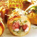 \火を使わないグルメSALE20%OFF&送料無料/米久のたこQ焼き 40個 たこ焼き セット たこやき タコヤキ 大玉 大粒 おやつ お弁当 お手軽 便利 冷...
