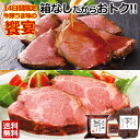 \送料無料&限定販売/ おためし 直火焼 ローストビーフ & ローストポーク セット 詰め合わせ 肉 牛肉 赤身 ブロック お取り寄せグルメ お取り寄せ ディナー オードブル 敬老の日ギフト お誕生日 プレゼント 内祝い ギフト の お試し 食べ物 実用的 人気 おかず おつまみ