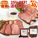 \14日間25%OFF&さらに送料無料/今ならポイント10倍 直火焼 ローストビーフ & ローストポーク セット 詰め合わせ 肉 牛肉 お中元 夏ギフト 御中元 内祝い お取り寄せグルメ お取り寄せ グルメ のし お返し 贈り物 食べ物 実用的 人気 おかず おつまみ オードブル ディナー
