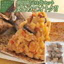 \お試しSALE3袋セット限定価格&送料無料/ たっぷり 中華 ちまき 国産もち米使用 チマキ 粽 竹の皮 米 お米 ごはん ご飯 おにぎり 時短 タイパ お取り寄せグルメ お取り寄せ グルメ オードブル お中元 夏ギフト お返し の お試し 食べ物 実用的 人気 お弁当 おかず おやつ