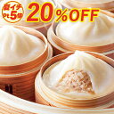 \夏イチ特別価格20%OFF/スープ溢れる大きな小籠包 75g×6個 セット ショウロンポウ 冷凍 皮 中華 点心 冷凍食品 お手軽 便利 レンジ調理OK お取り寄せグルメ お取り寄せ グルメ ご飯のお供 オードブル お中元 ギフト 御中元 の お試し 食べ物 実用的 人気 おかず おつまみ