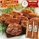 \タイムセール20%OFF+送料無料/ 豚肉の味噌煮込み 贈答用2本 セット グルメ大賞通算13回受賞 肉 角煮 お中元 夏ギフト 御中元 ギフト 内祝い プレゼント お取り寄せグルメ お取り寄せ グルメ ご飯のお供 のし お返し 予約 贈り物 食べ物 実用的 人気 おかず おつまみ