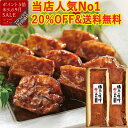 \9月SALE20%OFF+送料無料/ 豚肉の味噌煮込み 贈答用2本 セット 【グルメ大賞通算13回受賞】 敬老の日ギフト プレゼント 肉 角煮 お誕生日 内祝い お取り寄せグルメ お取り寄せ グルメ ご飯のお供 のし お返し 予約 贈り物 食べ物 実用的 人気 おかず おつまみ ごちそう