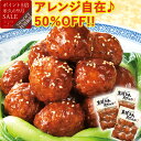 \9月SALE50%OFF/ 黒酢 たれ 肉だんご 300g×3袋 セット ミートボール 肉団子 大粒 国産豚肉 国産鶏肉 あらびき ジューシー お弁当 お取り寄せグルメ お取り寄せ ご飯のお供 敬老の日ギフト 内祝い の お試し 食べ物 実用的 人気 おかず おつまみ ディナー オードブル