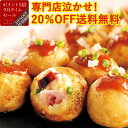 \9月のタイムセール20%OFF+送料無料/ 米久のたこQ焼き 40個 たこ焼き セット たこやき タコヤキ 大玉 大粒 タイパ 時短 おやつ お弁当 お手軽 便利 冷凍 温めるだけ レンジ調理OK お取り寄せグルメ お取り寄せ グルメ ご飯のお供 食べ物 実用的 人気 おかず オードブル