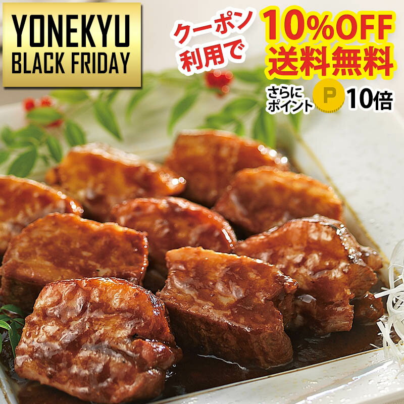 ＼ポイント10倍＆10%OFFクーポン／送料無料 豚肉の味噌煮込み 贈答用 セット 【グルメ大賞13回受賞】 肉 角煮 お歳暮 ギフト 御歳暮 クリスマス お誕生日 プレゼント おせち お取り寄せグルメ ご飯のお供 ごはんのおとも のし 贈り物 食べ物 実用的 人気 おかず おつまみ