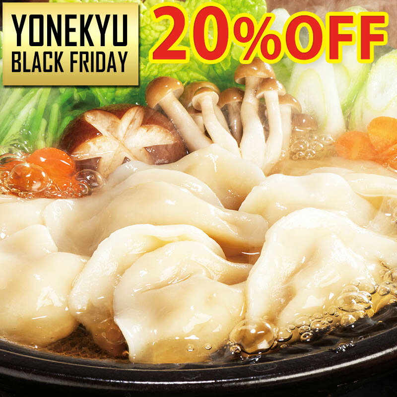 \米久BLACKFRIDAY特別価格/ふかひれ入り 水餃子 480g×2袋 セット 餃子 ぎょうざ ギョウザ ギョーザ スープ ラーメン 鍋 お鍋 冷凍 お手軽...