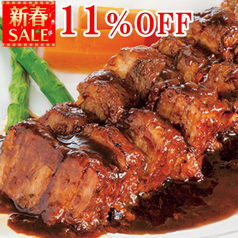 ＼新春SALE 300円OFF／ 牛肉 のデミと�