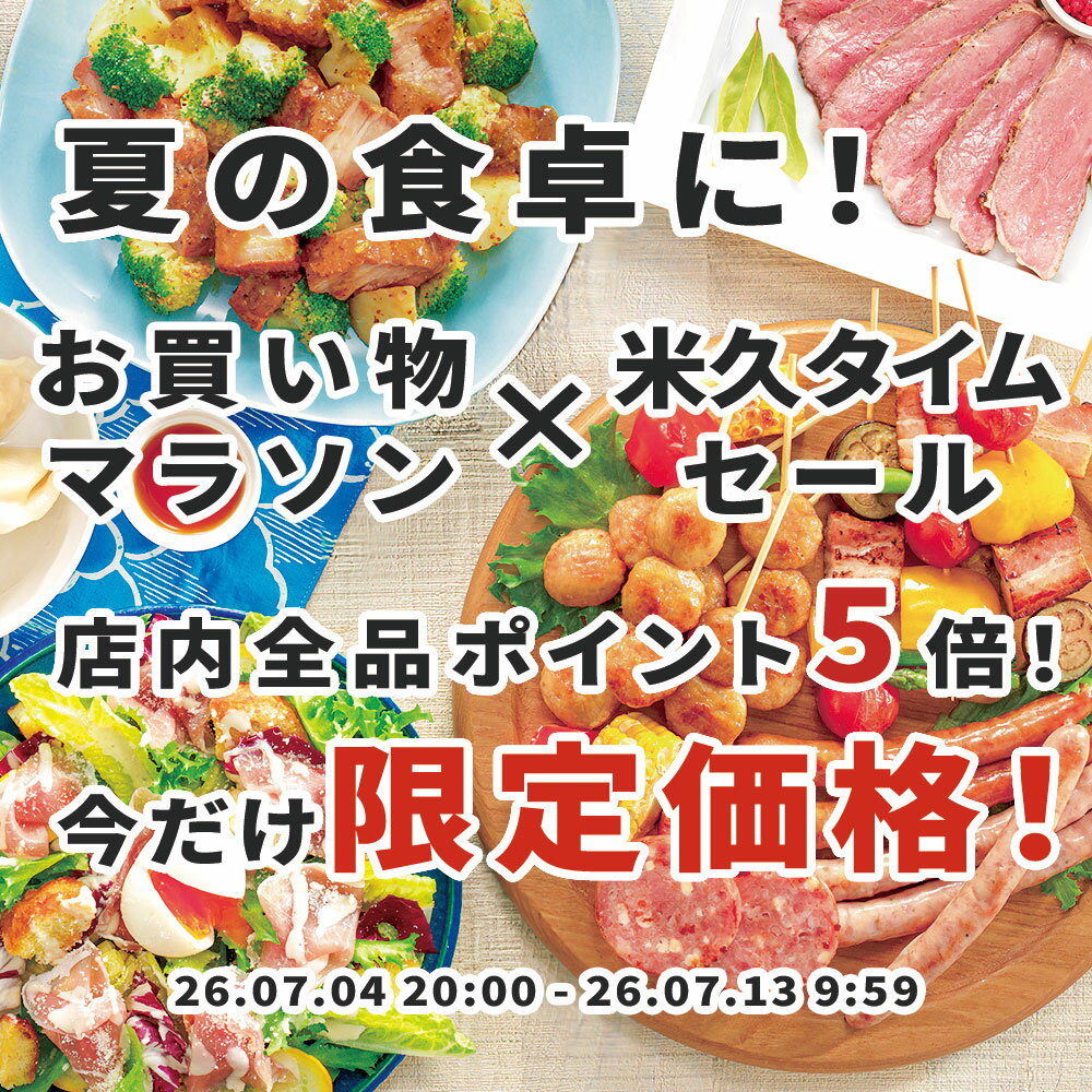 【限定クーポンご利用で50%OFF】豚ひれ肉の ローストポーク 約360g【楽天グルメ大...