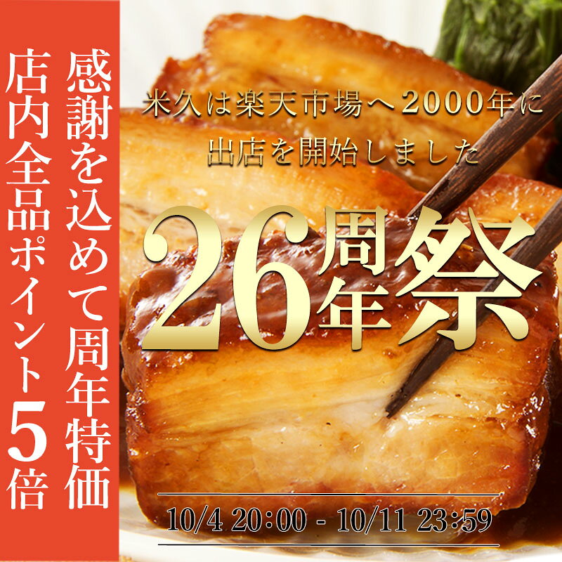 【26周年祭限定592円OFF】 送料無料 お試し 豚肉の味噌煮込み 2本 セット 角煮 肉 お試しセット 温めるだけ お歳暮 ギフト 御歳暮 クリスマス オードブル おせち の おためし お取り寄せグルメ お取り寄せ グルメ ご飯のお供 食べ物 実用的 人気 おかず おつまみ yonekyu-10001919 感動を創る 米久 サンプル画像2