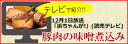 ＼楽天グルメ大賞通算12回受賞／ 豚肉の味噌煮込み 贈答用2本 セット 送料無料 角煮 肉 母の日 プレゼント 父の日 ギフト 2024 のし 予約 内祝い 贈り物 食べ物 実用的 人気 おかず おつまみ お取り寄せグルメ お取り寄せ グルメ ご飯のお供 ごはんのおとも ごちそう