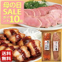 \母の日SALEポイント10倍/送料無料 豚肉の味噌煮込み & 豚ひれ肉の ローストポーク セット ギフト プレゼント 父の日 内祝い 詰め合わせ 肉 柔らか ...