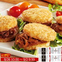 \週替わりセール/ ライスバーガー サンド de ごはん 牛カルビ 豚生姜 セット 詰め合わせ 国産うるち玄米使用 玄米 国産米 米 レンジ 温めるだけ ふっく...