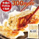 \今月のPickUpグルメ/米久の大きな 餃子 20個 セット 国産豚肉使用 ぎょうざ ギョウザ ギョーザ ジャンボ 冷凍 冷凍餃子 冷凍食品 バラ凍結 加熱済...