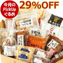\今月のPickUpグルメ/ 期間限定 送料無料 夏の感謝 福袋 米久創業60周年記念 セット 詰め合わせ 食べ比べ ローストビーフ ローストポーク ハンバーグ...