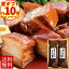 \お中元ポイント10倍/ 送料無料 豚肉の和醤煮込み 贈答用 2本 セット 肉 角煮 お中元 夏ギフト 御中元 内祝い プレゼント お取り寄せグルメ お取り寄せ グルメ ご飯のお供 のし お返し 予約 贈り物 食べ物 実用的 人気 おかず おつまみ オードブル ディナー ごちそう 4,490円