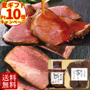 \お中元ポイント10倍/ 送料無料 直火焼 ローストビーフ & ローストポーク セット 詰め合わせ 肉 牛肉 お中元 夏ギフト 御中元 内祝い プレゼント お取り寄せグルメ お取り寄せ グルメ のし お返し 予約 贈り物 食べ物 実用的 人気 おかず おつまみ オードブル ディナー