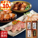 \お中元ポイント10倍/ 送料無料 米久の晩餐 カルテット 詰め合わせ セット 肉 豚肉の味噌煮込み 角煮 お中元 夏ギフト 御中元 プレゼント お取り寄せグル...