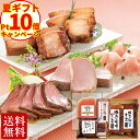 \お中元ギフト早割/ 送料無料 米久 オードブル セット 詰め合わせ 豚肉の味噌煮込み ローストビーフ ローストポーク お中元 夏ギフト 御中元 プレゼント お...