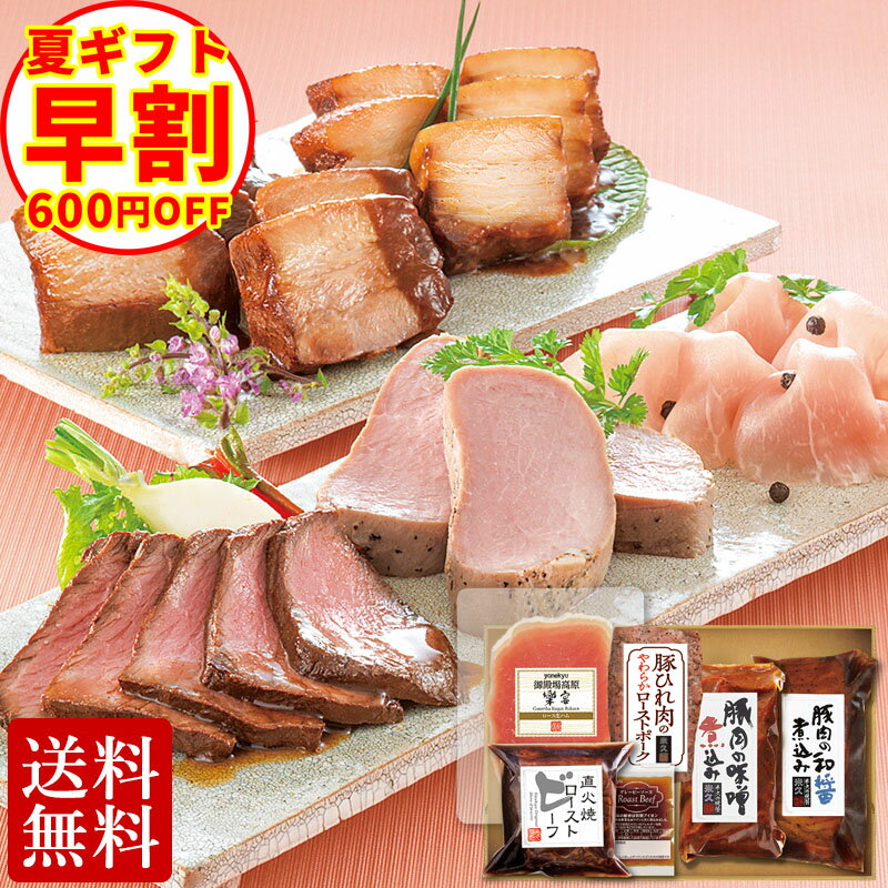 ＼お中元ギフト早割／ 送料無料 米