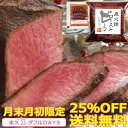 \ワンダフルDaysタイムセール!!/直火焼 ローストビーフ 160g セット ソース付き 肉 牛肉 ブロック 赤身 お取り寄せグルメ お取り寄せ グルメ オードブル お中元 夏ギフト 御中元 内祝い プレゼント の お試し に 予約 食べ物 実用的 人気 おかず おつまみ ごちそう