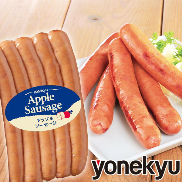 おためし アップル ソーセージ 250g 冷凍 お試し ウィンナー 粗びき 粗挽き 荒びき 荒挽き あらびき 肉 豚肉 林檎 りんご お取り寄せグルメ お取り寄せ グルメ ご飯のお供 実用的 食べ物 おかず おつまみ 訳あり フードロス 食品ロスのサムネイル