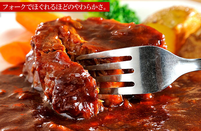 赤ワイン＆地ビール仕込みの ビーフシチュー 180g×4袋 セット シチュー やわらか 牛肉 お肉 塊肉 肉 ブロック お取り寄せグルメ お取り寄せ グルメ ご飯のお供 ごはんのおとも お中元 ギフト や プレゼント の お試し にも 冷凍 惣菜 おかず 食べ物＜レビューキャンペーン＞