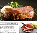 お取り寄せグルメ サーロイン ローストビーフ 540g ご家庭用 たれ付き 肉 牛肉 ステーキ ブロック 母の日 プレゼント ギフト の お試し に ディナー オードブル 予約 食べ物 実用的 人気 おかず おつまみ お取り寄せ グルメ ご飯のお供 ごはんのおとも ごちそう 3