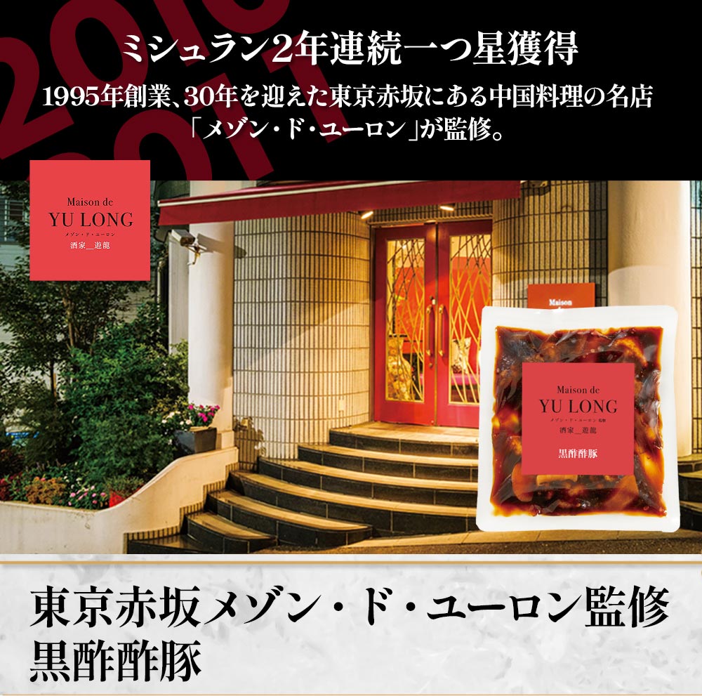 感動を創る 米久のお試し 東京赤坂 メゾン・ド・ユーロン監修 黒酢 酢豚 160g スブタ 中華 中華料理 湯せん お湯ポチャ 温めるだけ お中元 ギフト 御中元 お誕生日 プレゼント 敬老の日 ディナー の おためし お取り寄せ グルメ ご飯のお供 ごはんのおとも 食べ物 実用的 人気 おかず おつまみ｜アングル2