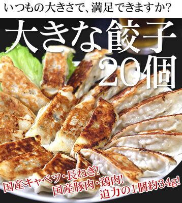 クリスマス オードブル 米久の大きな 餃子 20個 セット 国産豚肉使用 ぎょうざ ギョウザ ギョーザ ジャンボ 冷凍 冷凍餃子 バラ凍結 加熱済み お取り寄せグルメ お取り寄せ グルメ ご飯のお供 ごはんのおとも お歳暮 ギフト の お試し 食べ物 実用的 人気 おかず おつまみ - Image 3