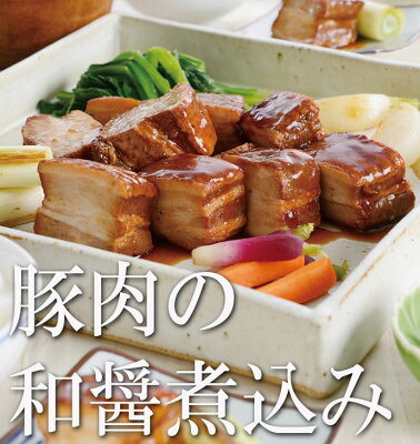 お歳暮 ギフト 送料無料 豚肉の和醤煮込み 贈答用 2本 セット 肉 角煮 御歳暮 お歳暮ギフト クリスマス プレゼント ディナー オードブル おせち お取り寄せグルメ お取り寄せ グルメ ご飯のお供 ごはんのおとも のし お返し 予約 贈り物 食べ物 実用的 人気 おかず おつまみ - Image 2
