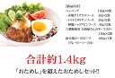 お試し ハンバーグ 福袋 送料無料 お試しセット セット 詰め合わせ おためしセット キーマカレー ローストビーフ 母の日 プレゼント 父の日 ギフト の おためし に ディナー オードブル 予約 食べ物 実用的 人気 おかず おつまみ お取り寄せグルメ お取り寄せ グルメ 3