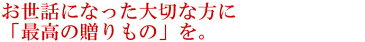 みちのく奥羽牛サーロインローストビーフ 送料無料 セット ソース付き 国産 国産牛肉 牛サーロイン肉 ブロック お祝い プレゼント お歳暮 お歳暮ギフト 御歳暮 ギフト グルメギフト のし メッセージ お取り寄せグルメ ディナー オードブル パーティー 牛肉 お肉