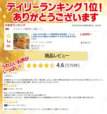 クリスマス オードブル たっぷり 中華 ちまき 国産もち米使用 10個 セット チマキ 粽 竹の皮 米 お米 ごはん ご飯 おにぎり 時短 タイパ お取り寄せグルメ お取り寄せ グルメ おせち お歳暮 ギフト お誕生日 内祝い の お試し 食べ物 実用的 人気 お弁当 おやつ おつまみ - Image 3