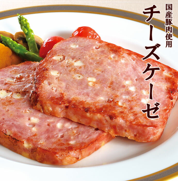 お取り寄せグルメ 国産豚肉使用 チーズケーゼ 120g×3袋 セット ソーセージ あらびき ミートローフ お取り寄せ グルメ ご飯のお供 ごはんのおとも ディナー オードブル 父の日 プレゼント お中元 ギフト 御中元 内祝い の お試し 予約 食べ物 実用的 人気 おかず おつまみ