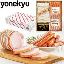 【お届けは8月15日まで】 布巻き&プレミアム ソーセージ セット お中元 ギフト お中元ギフト 御中元 お返し プレゼント 実用的 食べ物 ハムギフト ハム ...