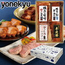 母の日 ギフト プレゼント 米久の晩餐 カルテット 詰め合わせ セット 肉 豚肉の味噌煮込み 角煮 父の日 内祝い お取り寄せグルメ お取り寄せ グルメ ご飯の...