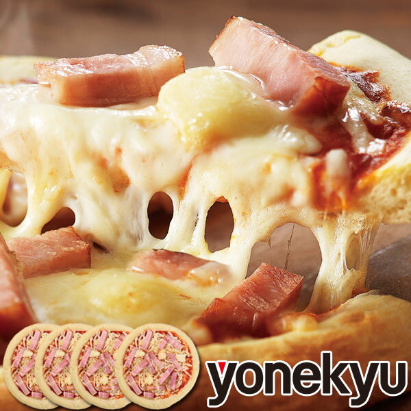 お取り寄せグルメ ベーコン たっぷり4種のチーズ ピザ 259g×4枚 セット ピッツァ PIZZA 冷凍ピザ 冷凍ピッツァ ピザ生地 ゴーダ ステッペン カマンベール グラナパダーノ デュラム小麦 ビール酵母 人気 食べ物 おつまみ お取り寄せ グルメ オードブル おやつ お弁当 酒の肴