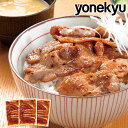 お取り寄せグルメ 北海道ソラチのたれ使用 豚丼の具 158g×3袋 セット 豚丼 丼の具 北海道の味 肉 味付き肉 味付け肉 焼くだけ 時短 タイパ お手軽 簡...