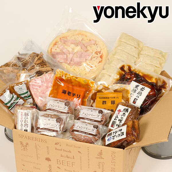 ＼5月のPickUpグルメ／ 米久 のボリューム満点 福袋 送料無料 セット 詰め合わせ 豚ひれ肉の ローストポーク 豚肉の味噌煮込み ハンバーグ ちまき 餃子 唐揚げ 海老チリ 酢豚 予約 食べ物 実用的 人気 おかず おつまみ お取り寄せグルメ お取り寄せ グルメ ご飯のお供のサムネイル