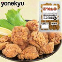 お取り寄せグルメ 業務用 鶏もも からあげ (しょうゆ味)1kg「ジョニーのからあげ」監修 唐揚げ から揚げ カラアゲ 冷凍食品 レンジ お取り寄せ グルメ ご...
