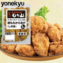 お取り寄せグルメ 業務用 鶏もも からあげ (しお味)1kg「中津からあげ もり山」監修 唐揚げ から揚げ カラアゲ 冷凍 冷凍食品 レンジ お取り寄せグルメ ...