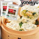 お取り寄せグルメ 中華街 横浜大飯店監修 ニラ蒸し 餃子 336g×2 セット ぎょうざ ギョウザ ギョーザ 中華 冷凍 お手軽 便利 レンジ調理OK お取り寄...
