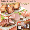 お中元 夏ギフト 米久 オードブル セット 詰め合わせ 豚肉の味噌煮込み 角煮 ローストビーフ ローストポーク 御中元 ギフト 内祝い プレゼント お取り寄せグ...