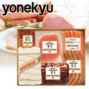 【お届けは8月15日まで】送料無料 楽宴 謹製 セット 詰め合わせ ロースハム 肉 お中元 夏ギフト お中元ギフト 御中元 御中元ギフト ハム ハムギフト のし...