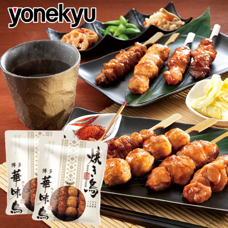 お取り寄せグルメ 博多華味鳥 焼き鳥 147g×2袋 セット 国産鶏肉使用 もも串 むね串 皮串 つくね串 やきとり 焼鳥 串焼き お中元 ギフト 御中元 の お試し お誕生日 プレゼント の おためし お取り寄せ グルメ ご飯のお供 食べ物 実用的 人気 おかず おつまみ オードブル