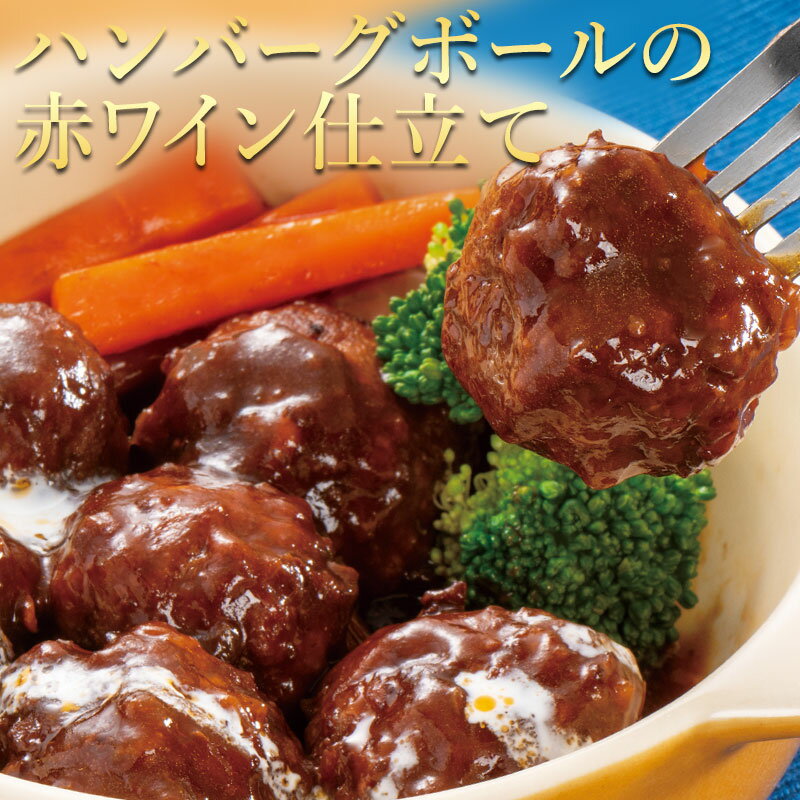 お取り寄せグルメ ハンバーグ ボー
