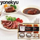お中元 ギフト 米久の晩餐 ごちそう洋食セット 詰め合わせ 肉 ローストビーフ ハンバーグ ビーフシチュー 御中元 お中元ギフト お取り寄せグルメ お取り寄せ ...